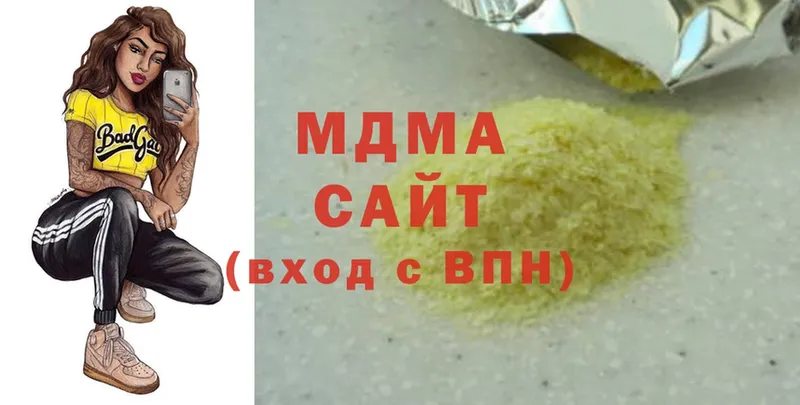 МДМА Molly  Гусиноозёрск 